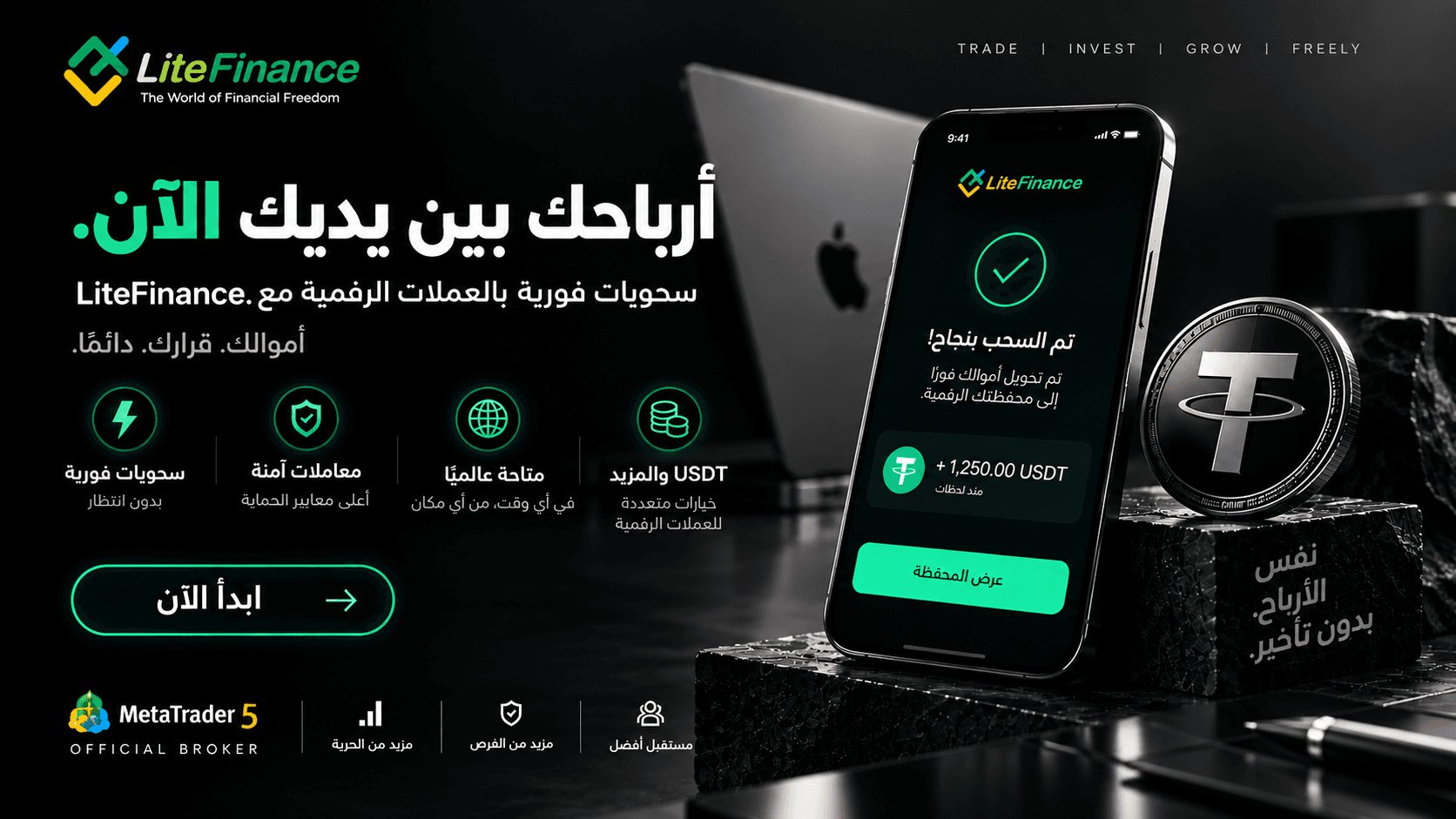 إعلان Lite Finance